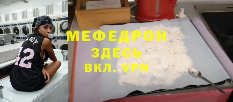 Меф mephedrone  Шагонар 